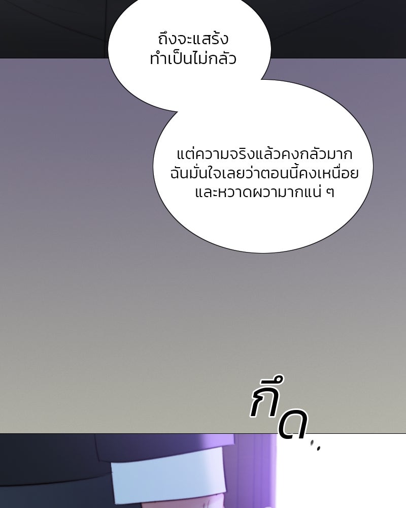 เซเรน่า - หน้า 60