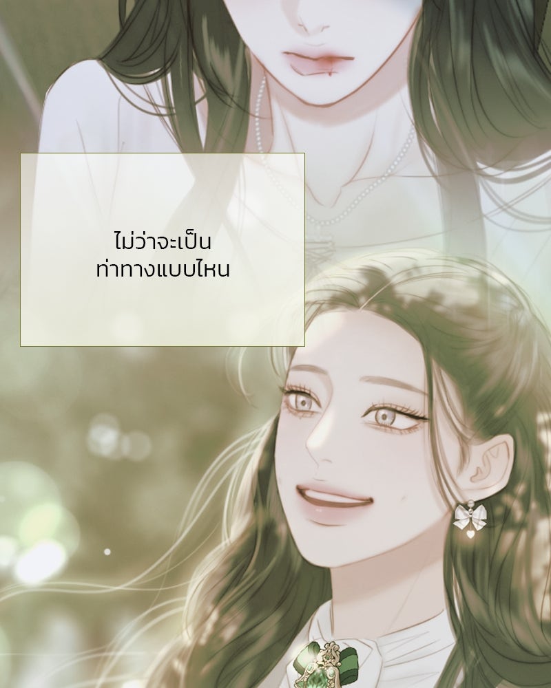 เซเรน่า - หน้า 65
