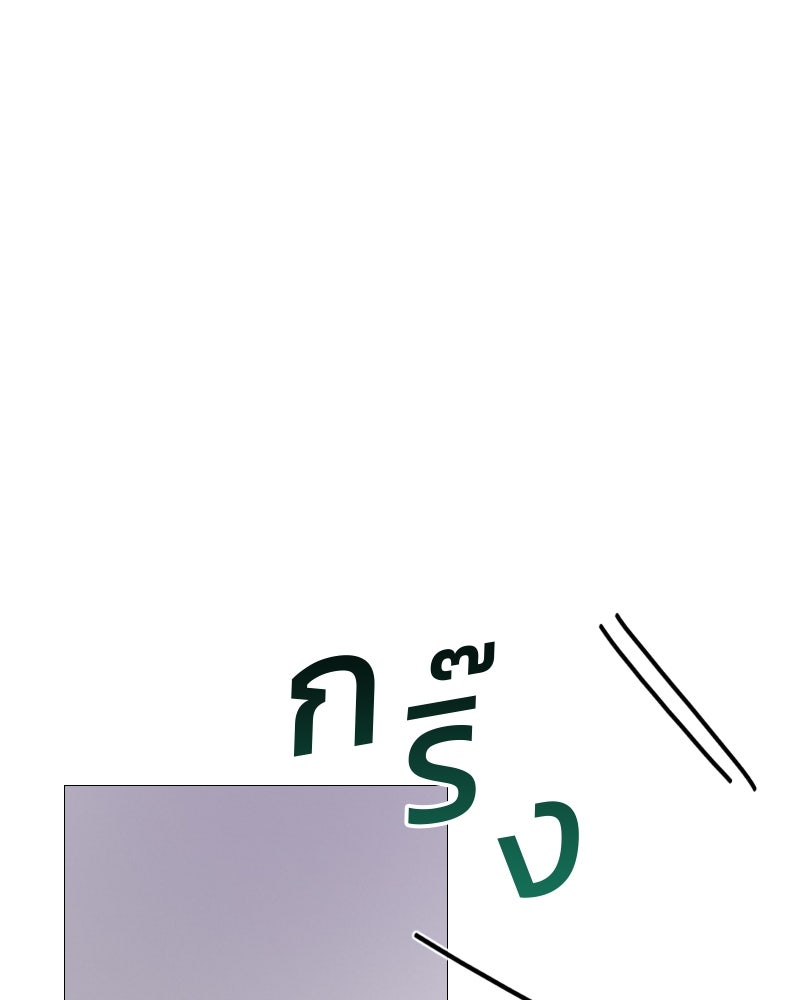 เซเรน่า - หน้า 67