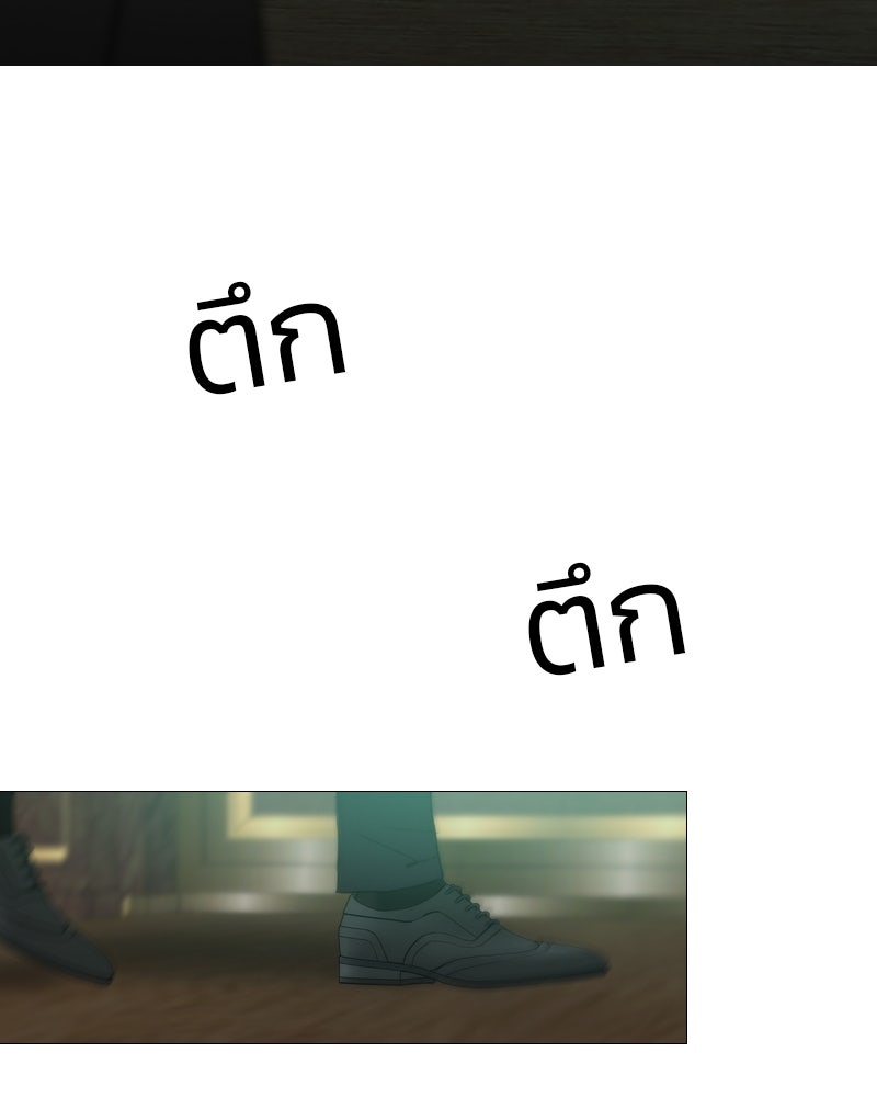เซเรน่า - หน้า 71
