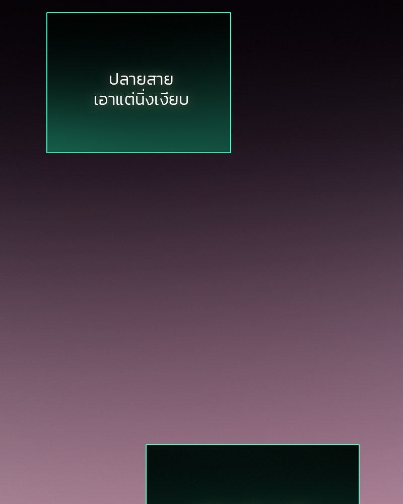 เซเรน่า - หน้า 76