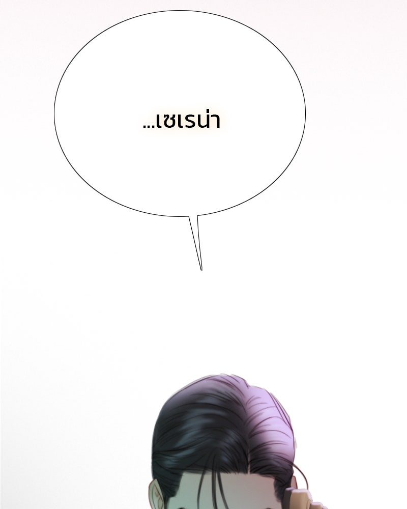 เซเรน่า - หน้า 78