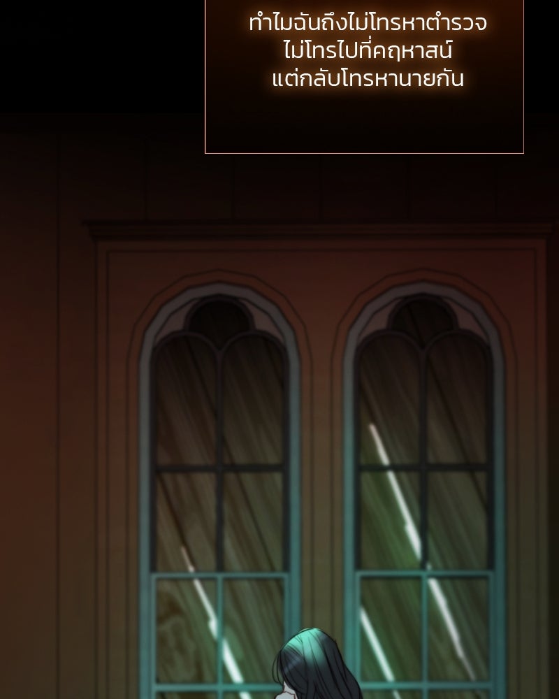 เซเรน่า - หน้า 85