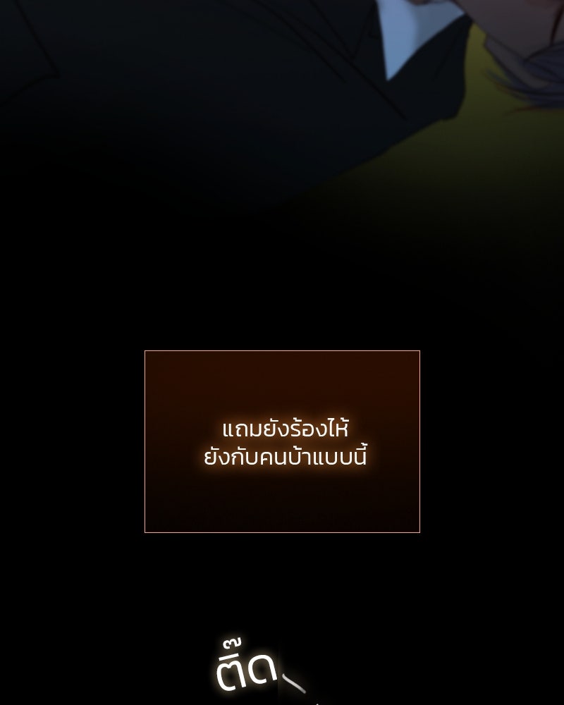 เซเรน่า - หน้า 87
