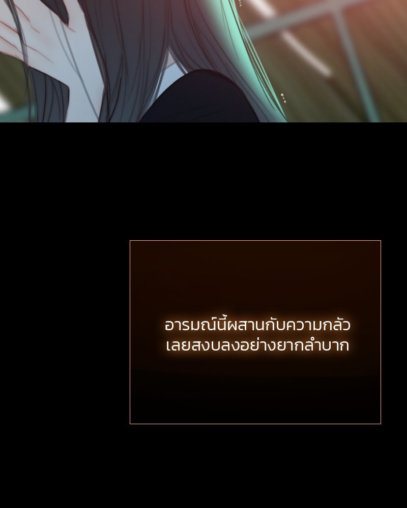 เซเรน่า - หน้า 90