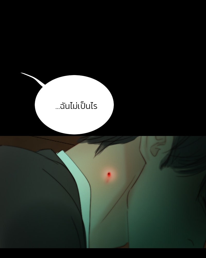 เซเรน่า - หน้า 91