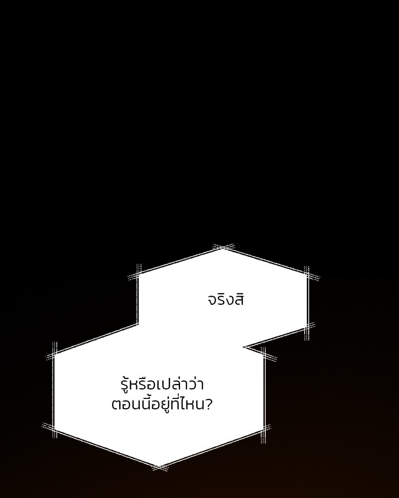 เซเรน่า - หน้า 93