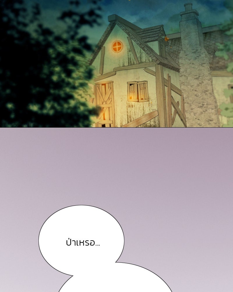 เซเรน่า - หน้า 99