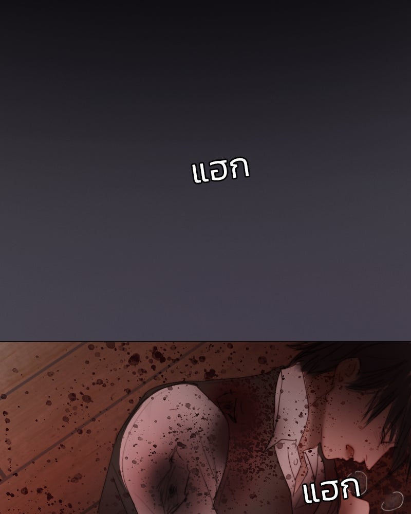 เซเรน่า - หน้า 116