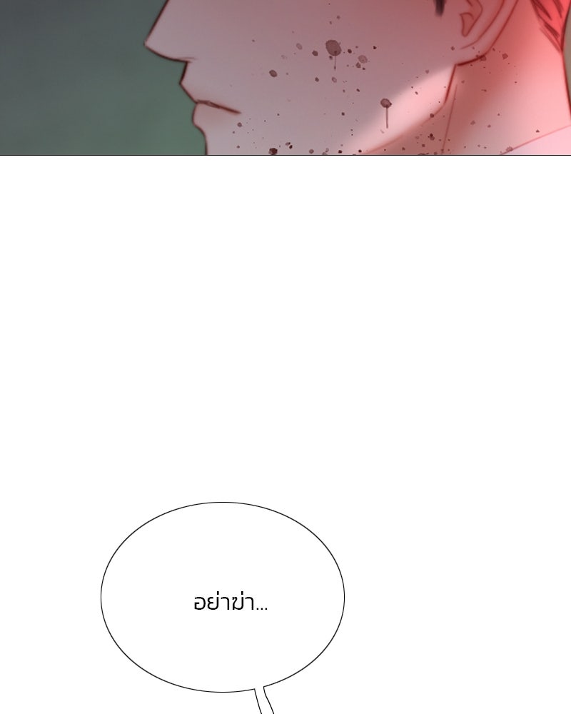 เซเรน่า - หน้า 121