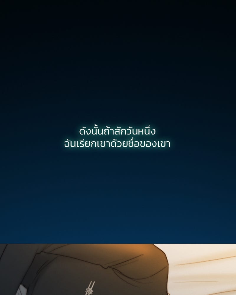 เซเรน่า - หน้า 33