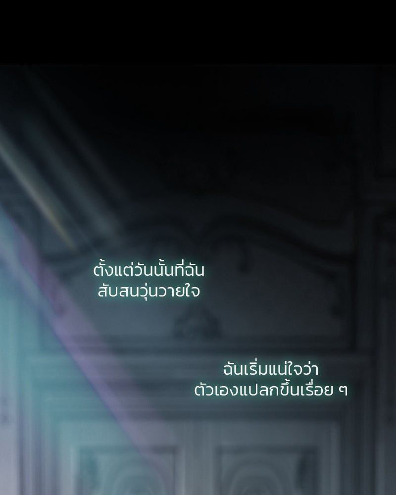 เซเรน่า - หน้า 39