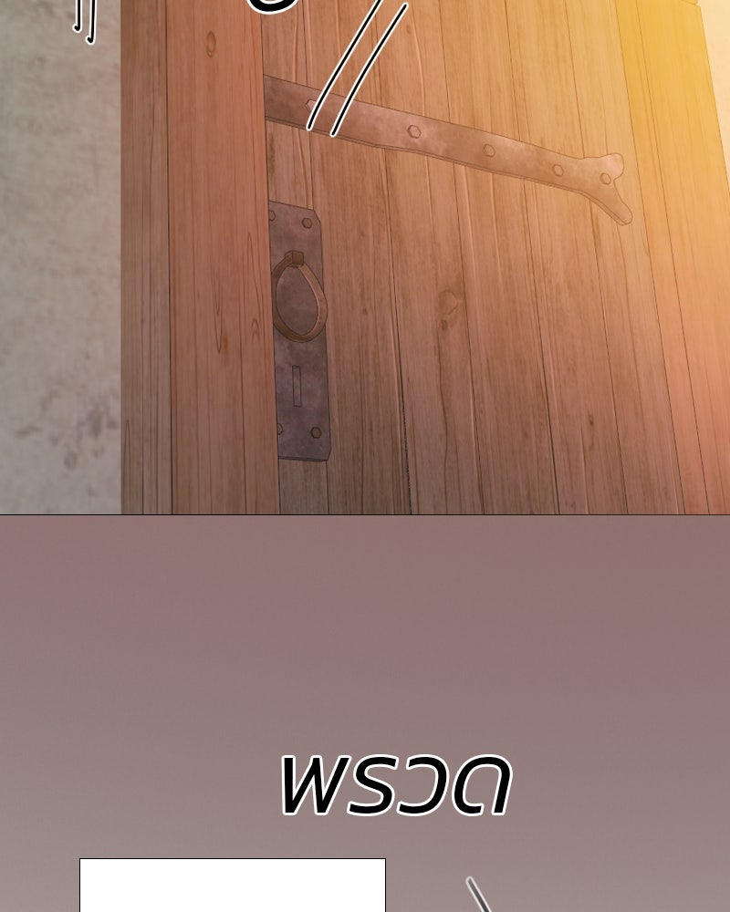 เซเรน่า - หน้า 45