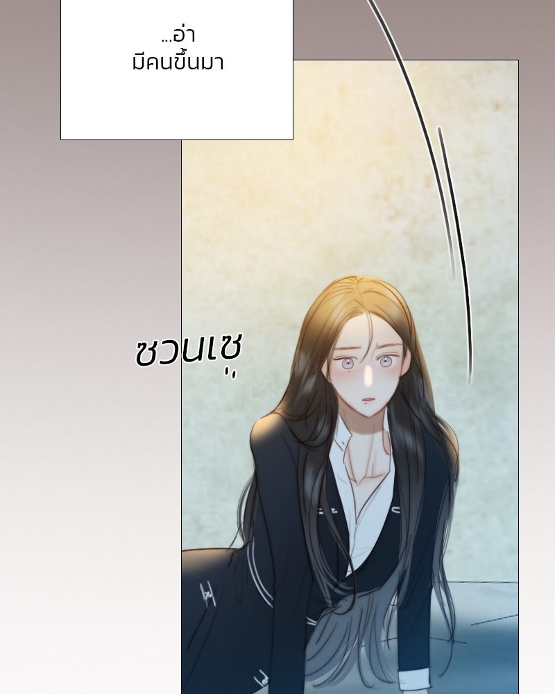 เซเรน่า - หน้า 46