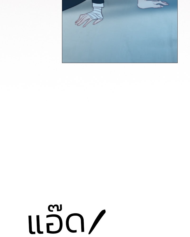 เซเรน่า - หน้า 47