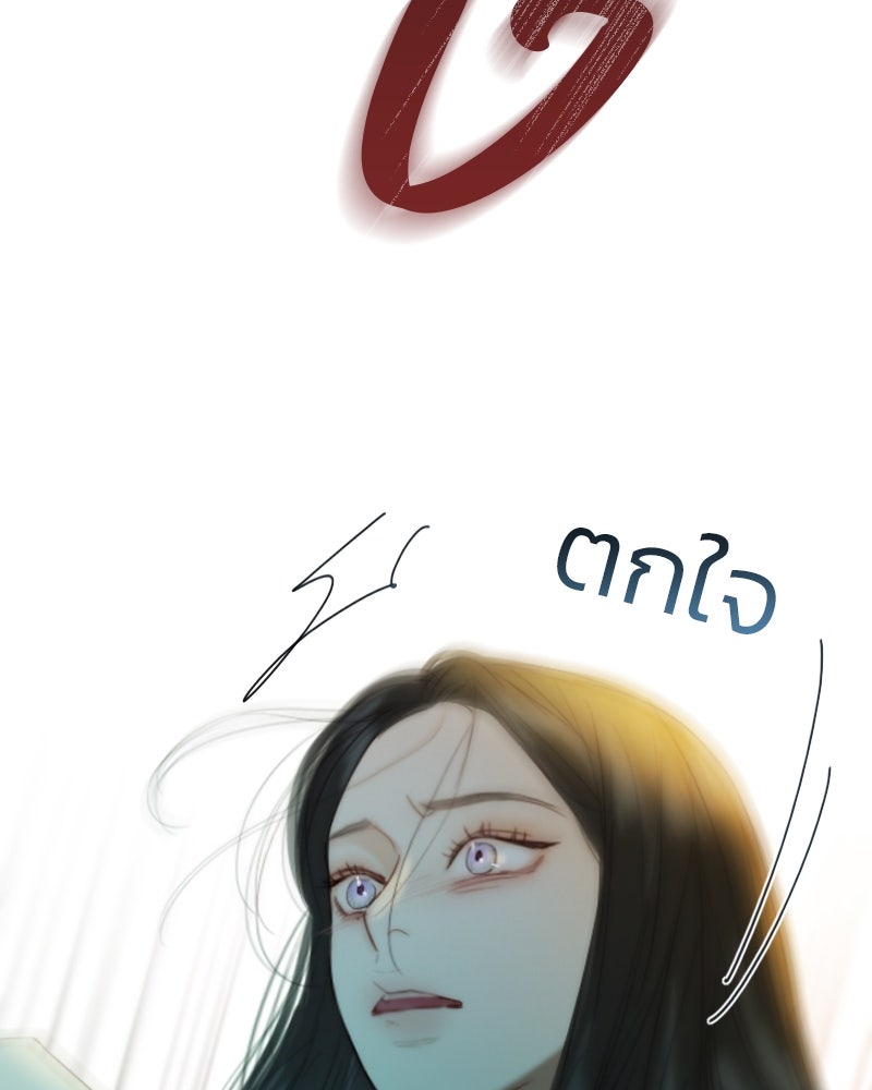 เซเรน่า - หน้า 57