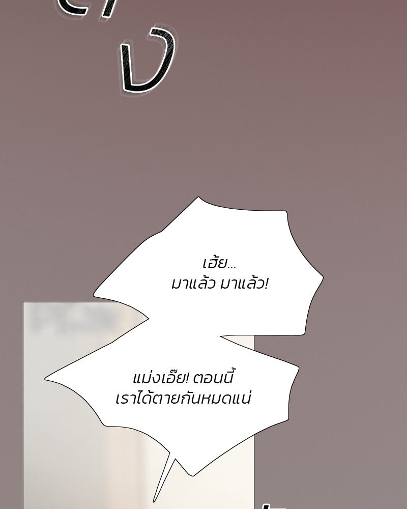 เซเรน่า - หน้า 61