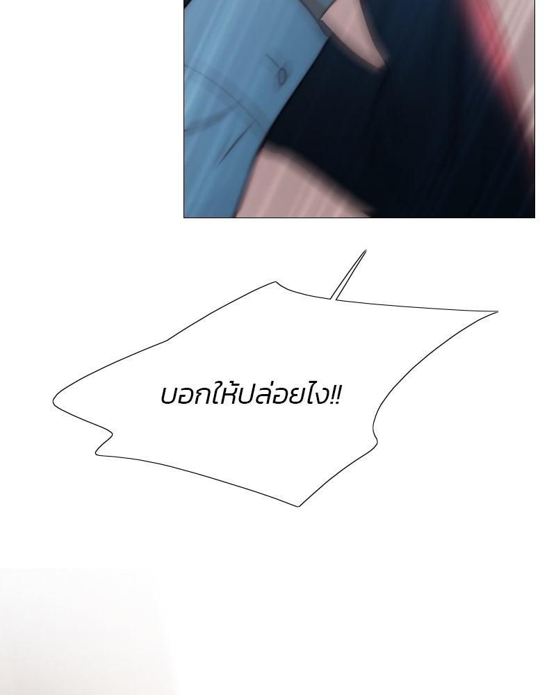 เซเรน่า - หน้า 69
