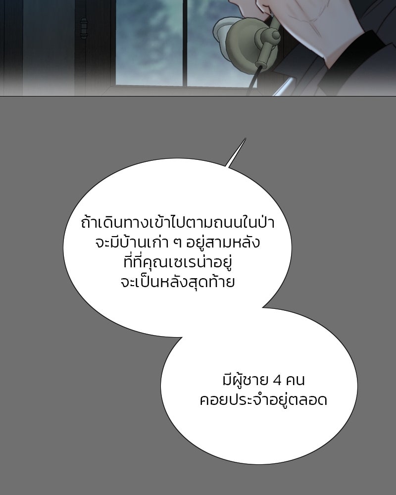 เซเรน่า - หน้า 8