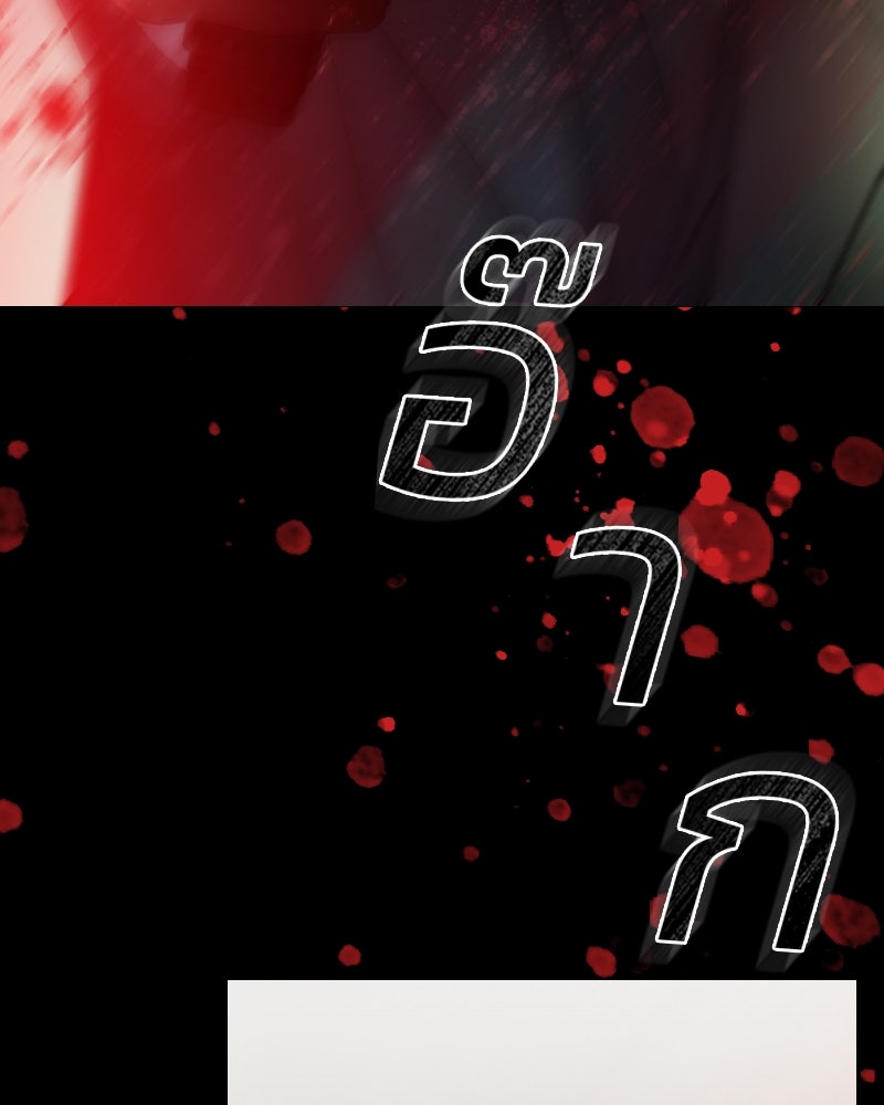 เซเรน่า - หน้า 92