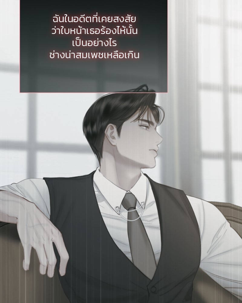 เซเรน่า - หน้า 102