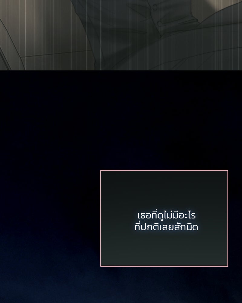 เซเรน่า - หน้า 103