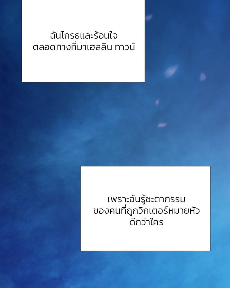 เซเรน่า - หน้า 108