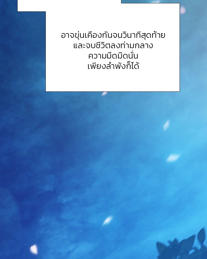 เซเรน่า - หน้า 110