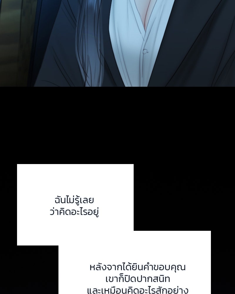 เซเรน่า - หน้า 137