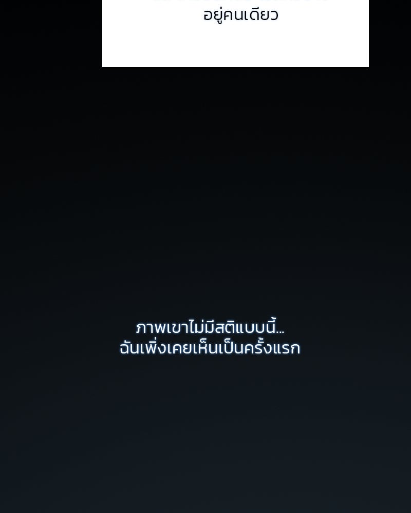 เซเรน่า - หน้า 138