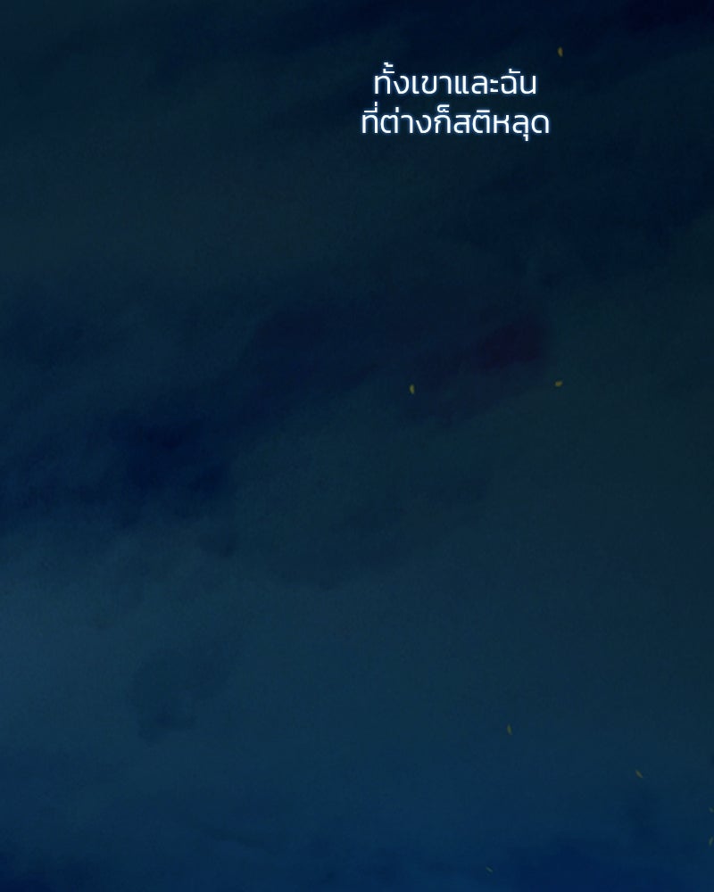 เซเรน่า - หน้า 142