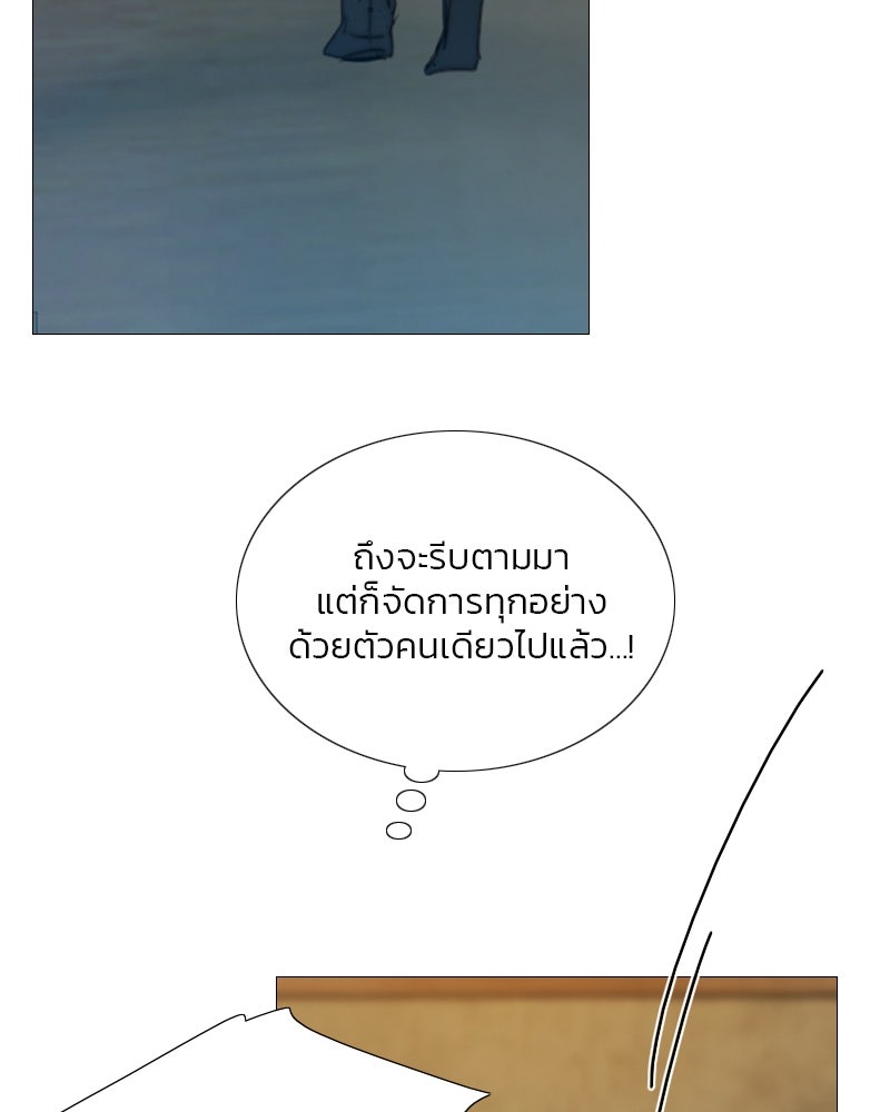 เซเรน่า - หน้า 24