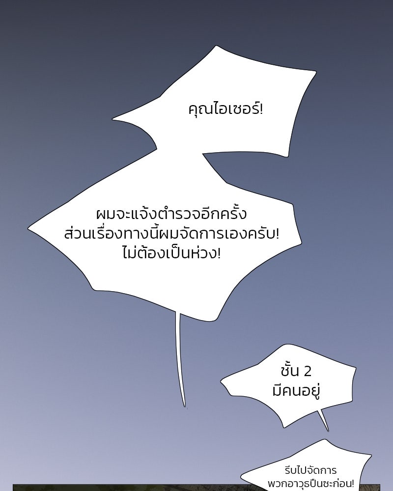 เซเรน่า - หน้า 29