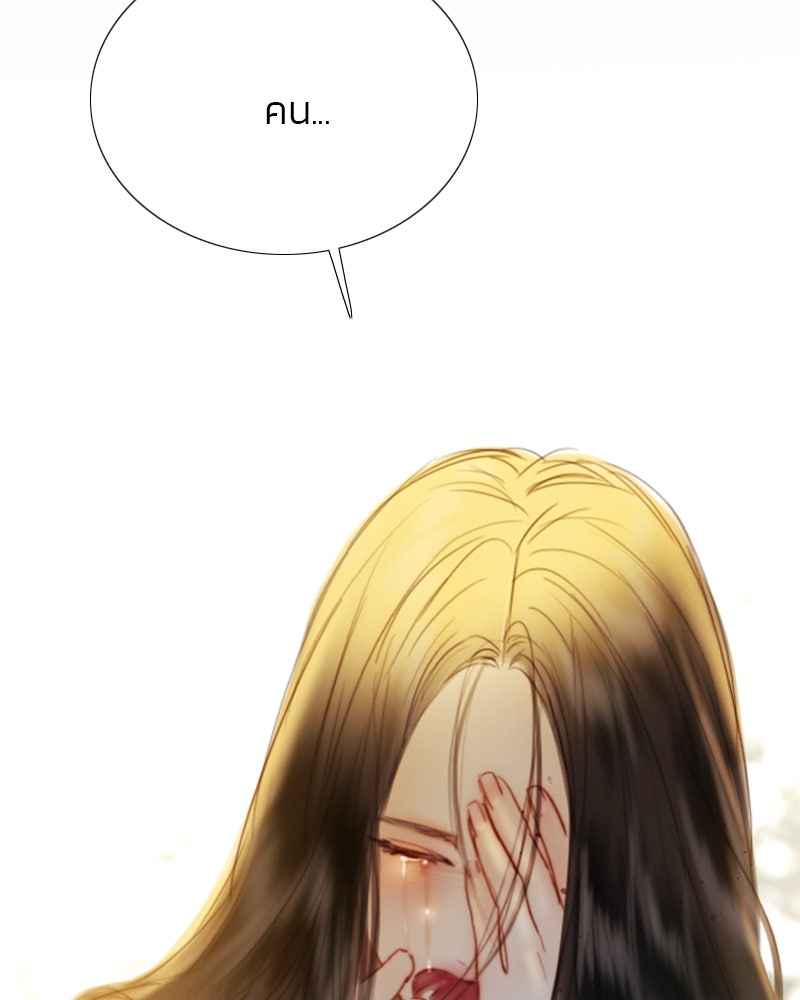 เซเรน่า - หน้า 3