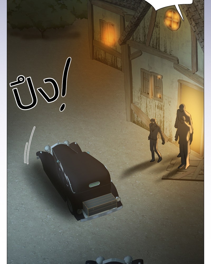 เซเรน่า - หน้า 30