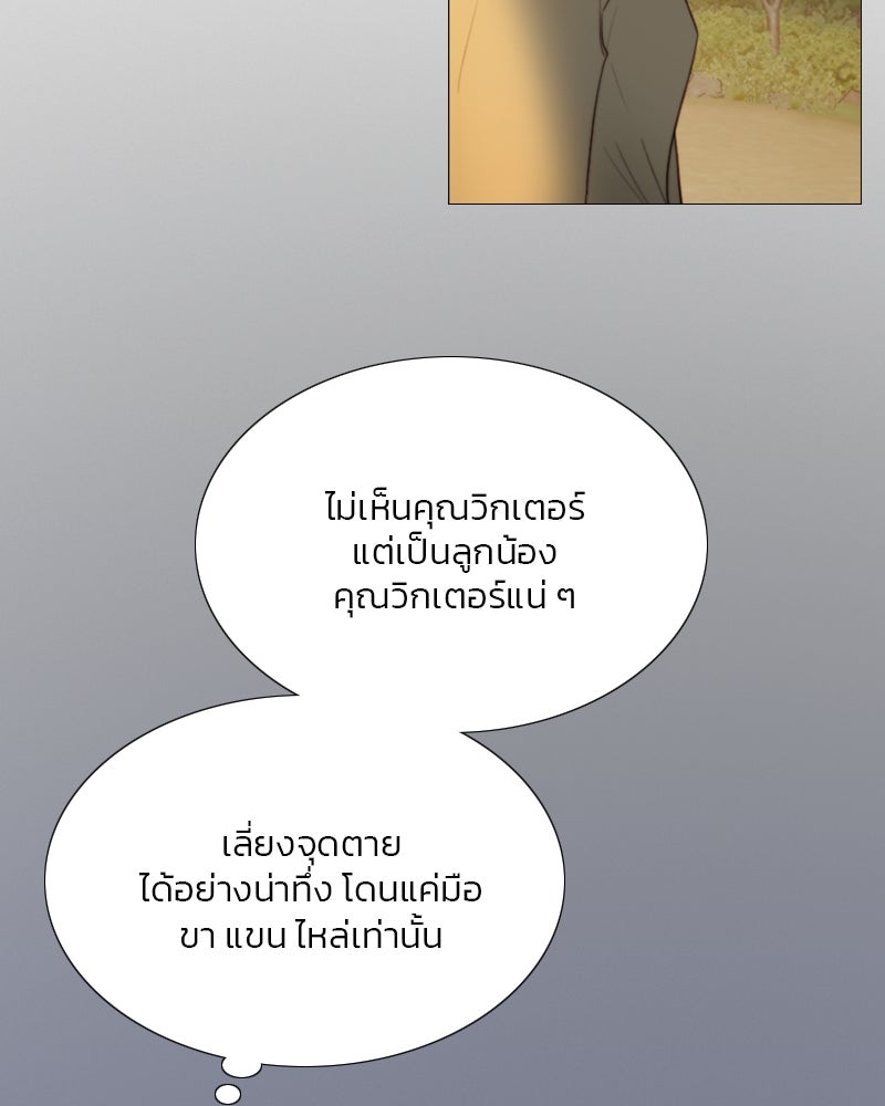 เซเรน่า - หน้า 33