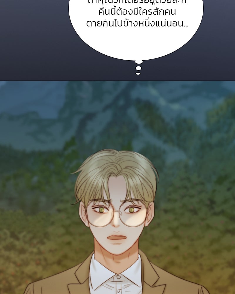 เซเรน่า - หน้า 35