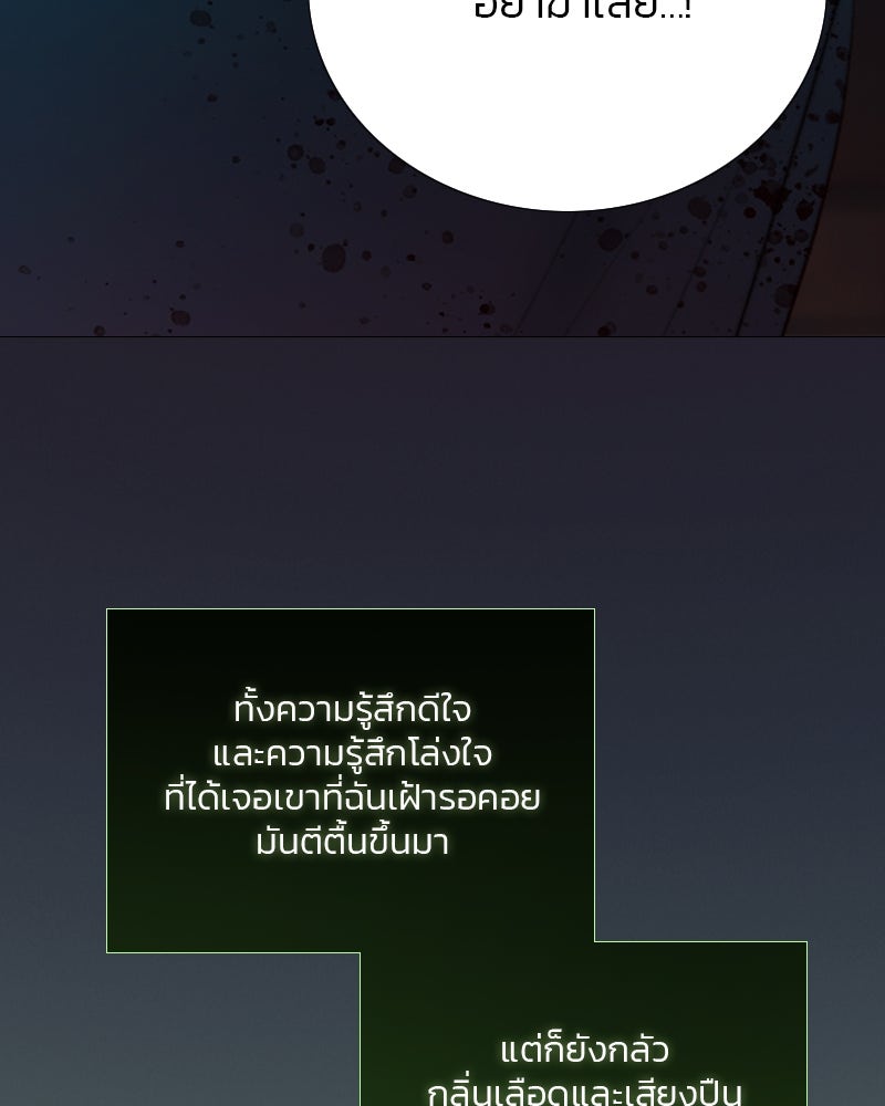 เซเรน่า - หน้า 5