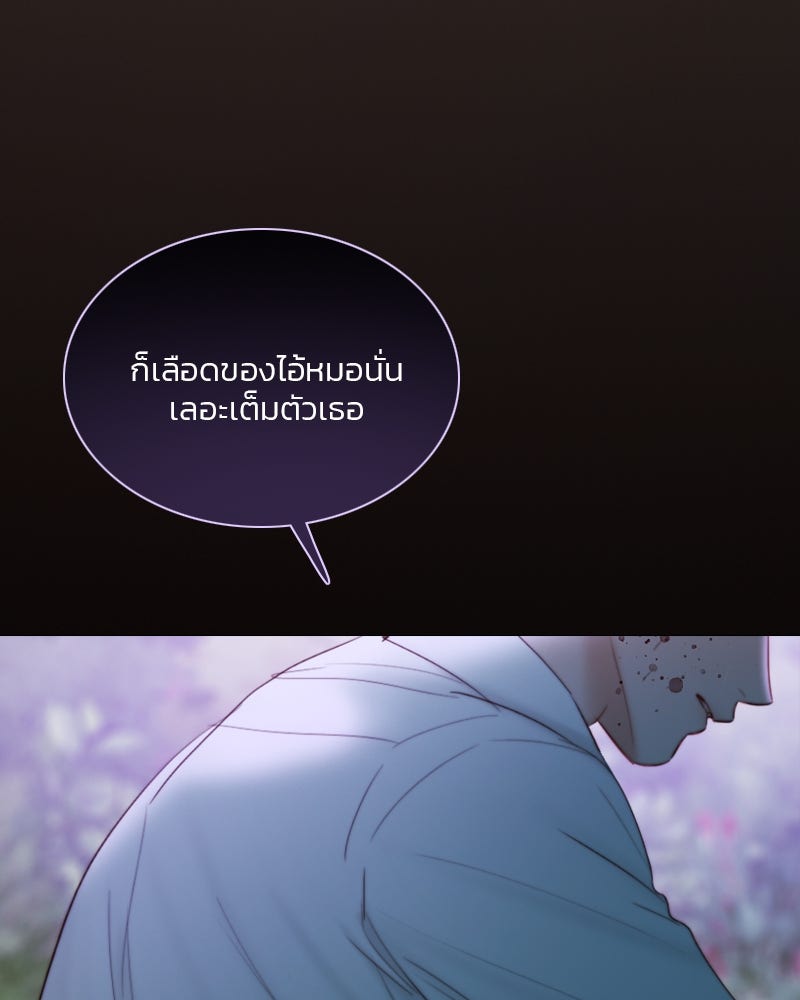 เซเรน่า - หน้า 52