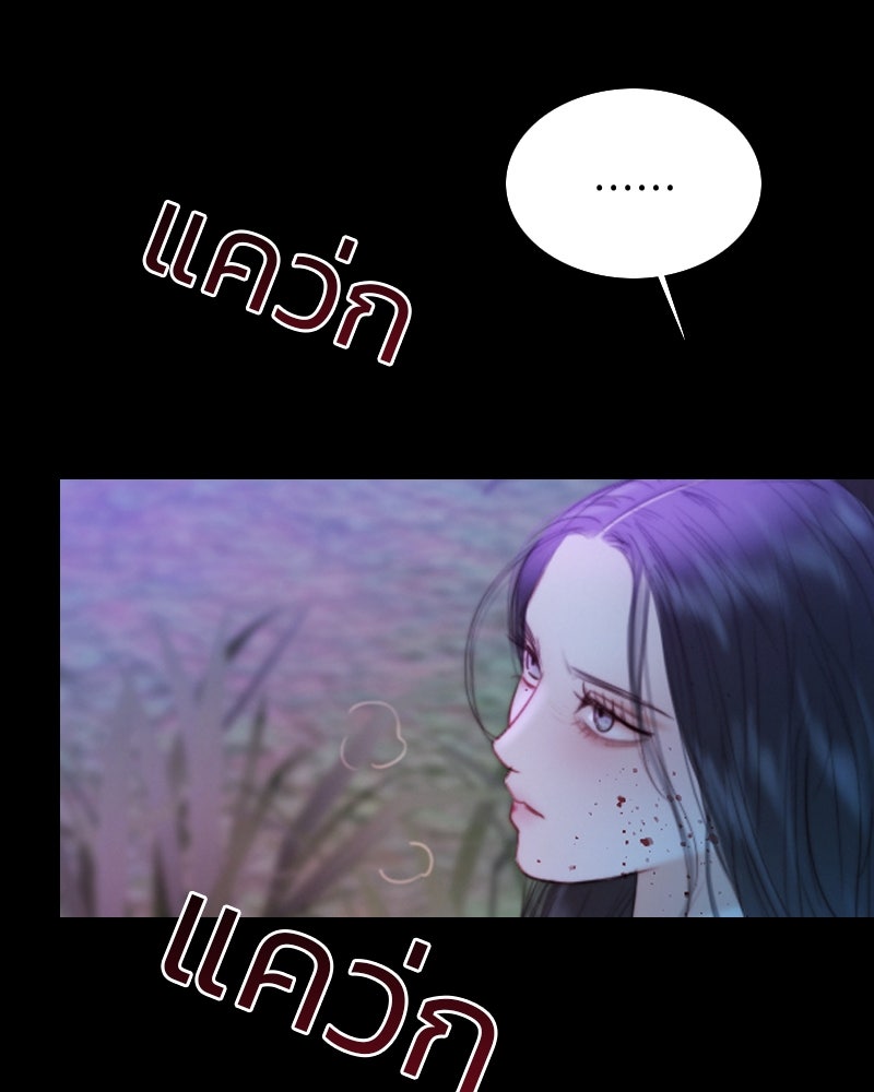 เซเรน่า - หน้า 61