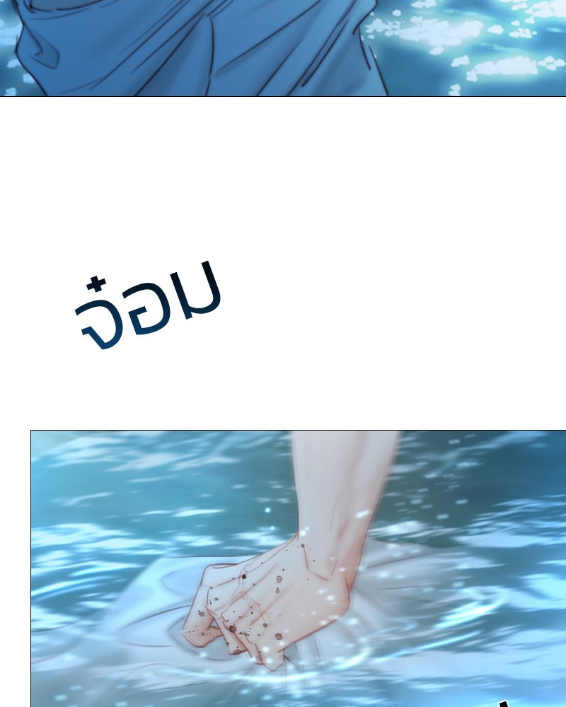 เซเรน่า - หน้า 69