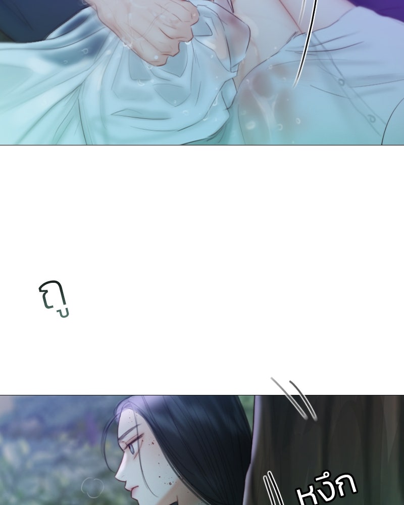 เซเรน่า - หน้า 72