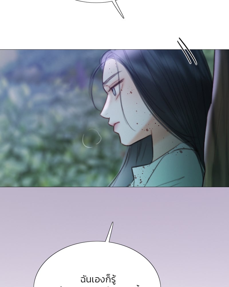 เซเรน่า - หน้า 74