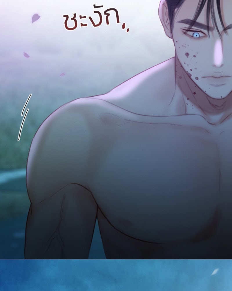 เซเรน่า - หน้า 77