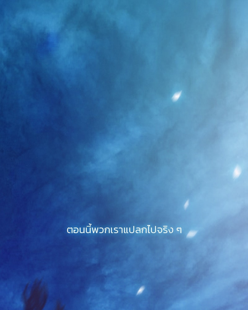 เซเรน่า - หน้า 78
