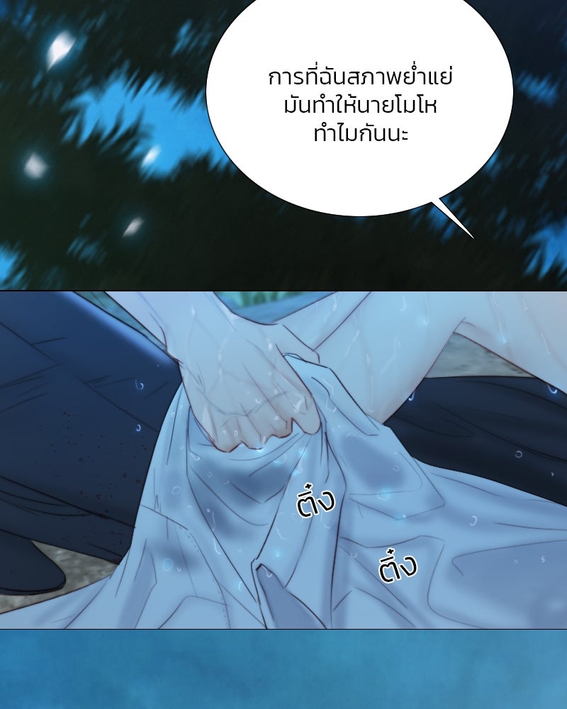 เซเรน่า - หน้า 80
