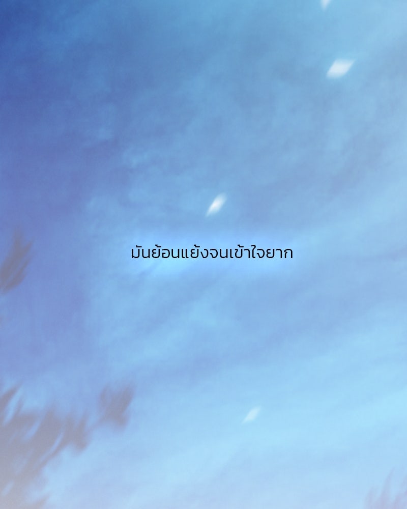 เซเรน่า - หน้า 82