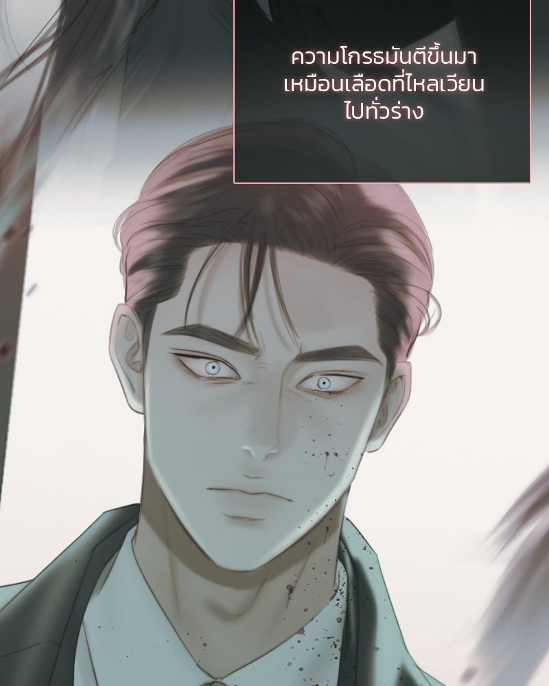 เซเรน่า - หน้า 87
