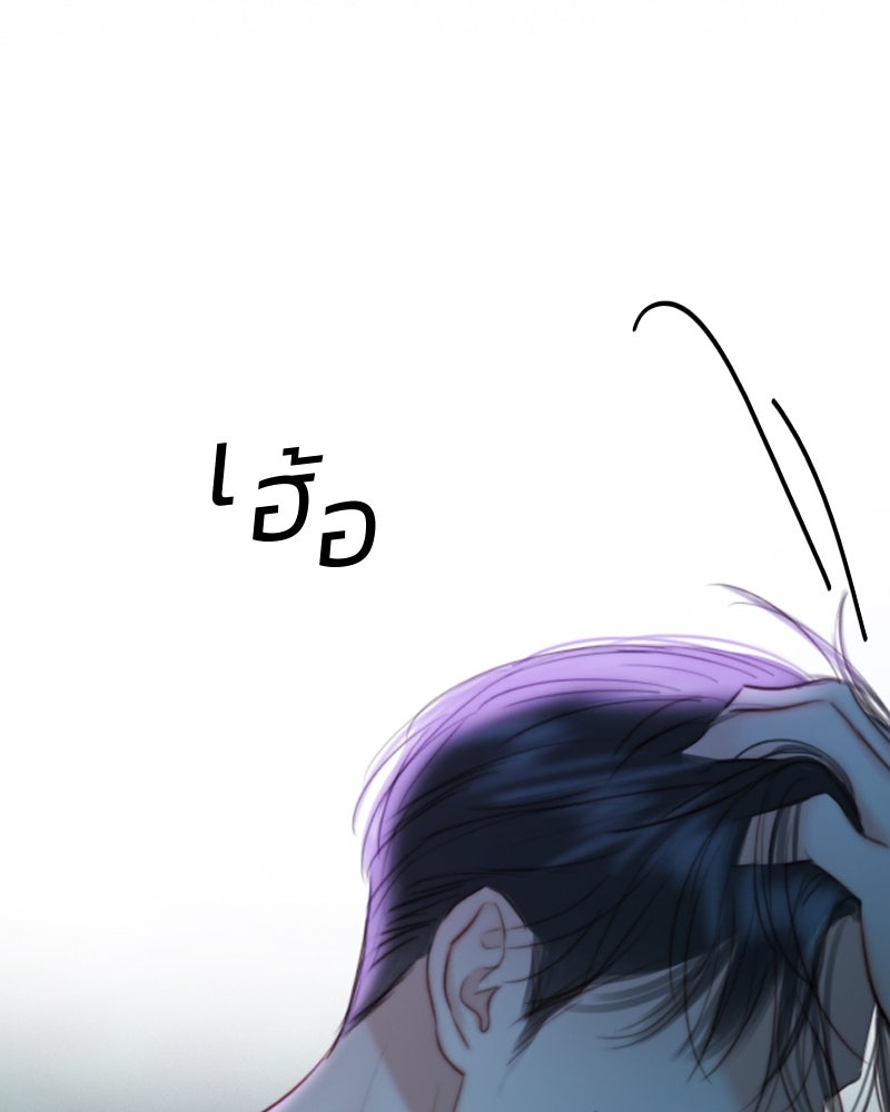 เซเรน่า - หน้า 92