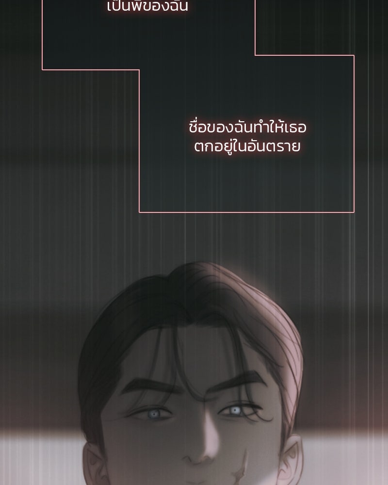 เซเรน่า - หน้า 95